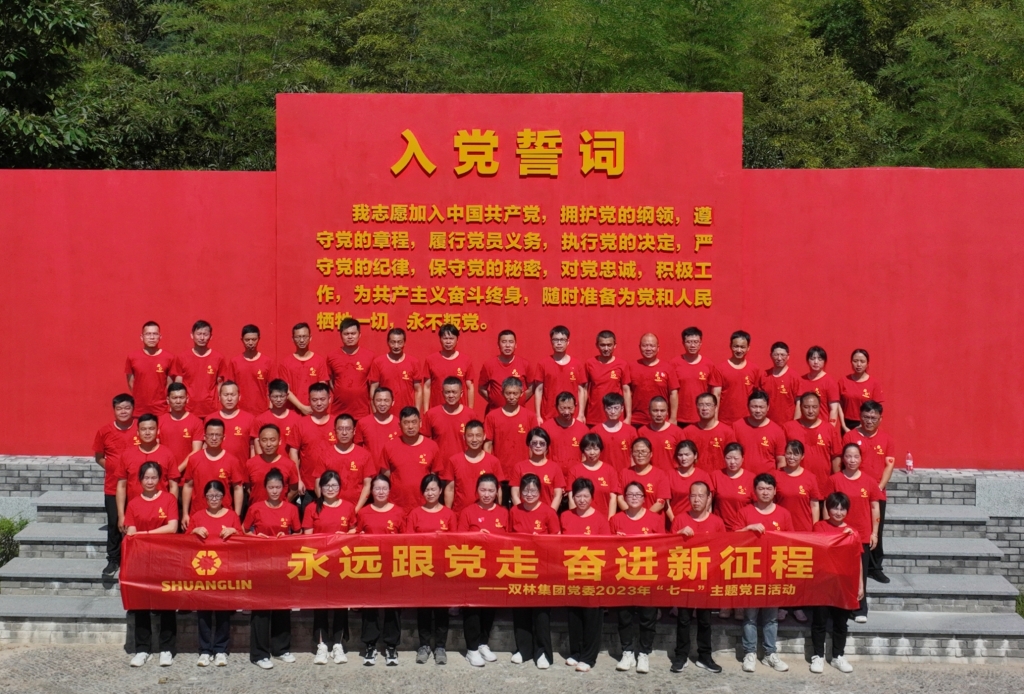 乐玩在线(中国)集团党委开展2023年“七一”主题党日活动 